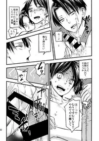 (Dai 7 Kai Hekigai Chousa Haku) [ALT (tacky)] L×EZCS (Shingeki no Kyojin)