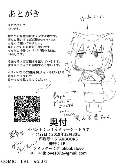 Loli Baba Okaa-san wa Oshi ni Yowai