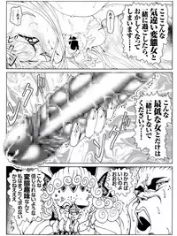 [Kame no Onaka] CORRUPT&ROTTEN Cutey Liddy no Funiku no Andouille "Sono Yon"