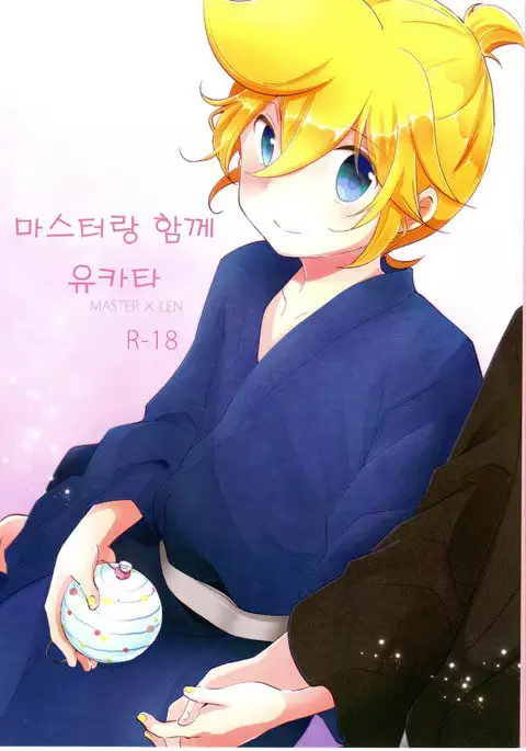 Issho ni Yukata Kimaster