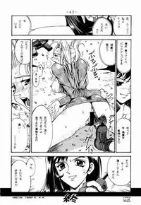 [C・R・C (Don Shigeru)] KISARAGI OVER DRIVE (Final Fantasy VII)