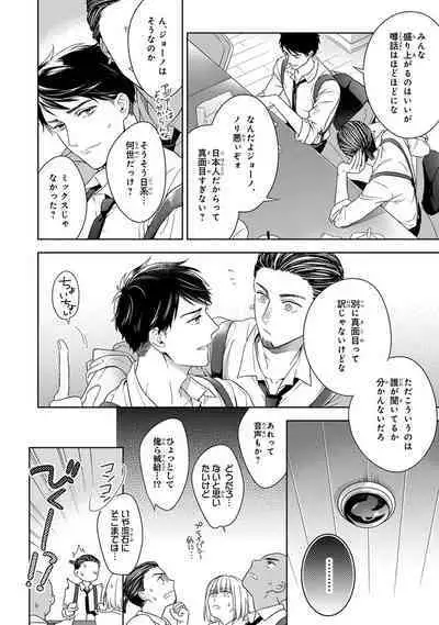 Calling Darling, Las Vegas