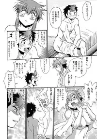 Namaiki! 2013-02 [Digital]