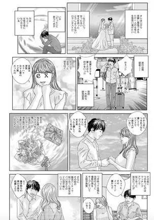 Hot Rod Deluxe Ch. 1-5