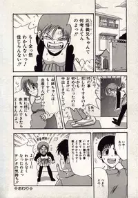 [MACKY] Koi wa Akuma Chikkuni