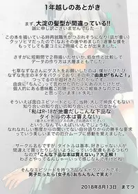 [Nakayoshi OB/GYN (Matetsu)] Yuubari Versus Ochinchin (Kantai Collection -KanColle-) [Digital]