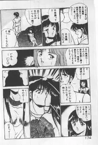 [Maakou] Itsuka Kittone