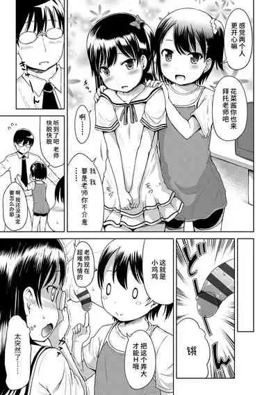 Ippai Asobo! | 尽情来玩吧！ + 附赠DLsite限定特典