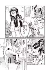 [Mihoshi Kurage] Karyou Gakuen Shotoubu Ch.1-22