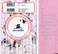 [Gorgeous Takarada] Alice Breaker