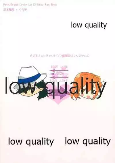 Ryouma-san to Business Ecchi Suru Hon