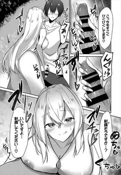 ダンジョン攻略はSEXで!! VOL.2