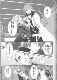 (SUPER24) [atelierKK (kazamik)] Re;Chor*Ref (Fire Emblem: Awakening)