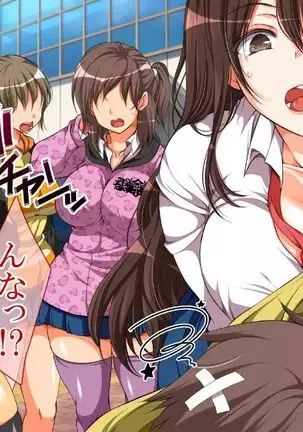 reipu gōhō-ka ~tsu! ! !