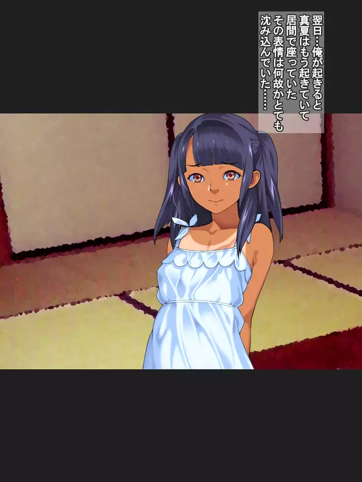 Gimai Mind ~Manatsu~