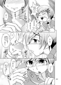 [GENOCIDE (Hattori Gorou)] S4 spats forever (Persona 4) [Digital]