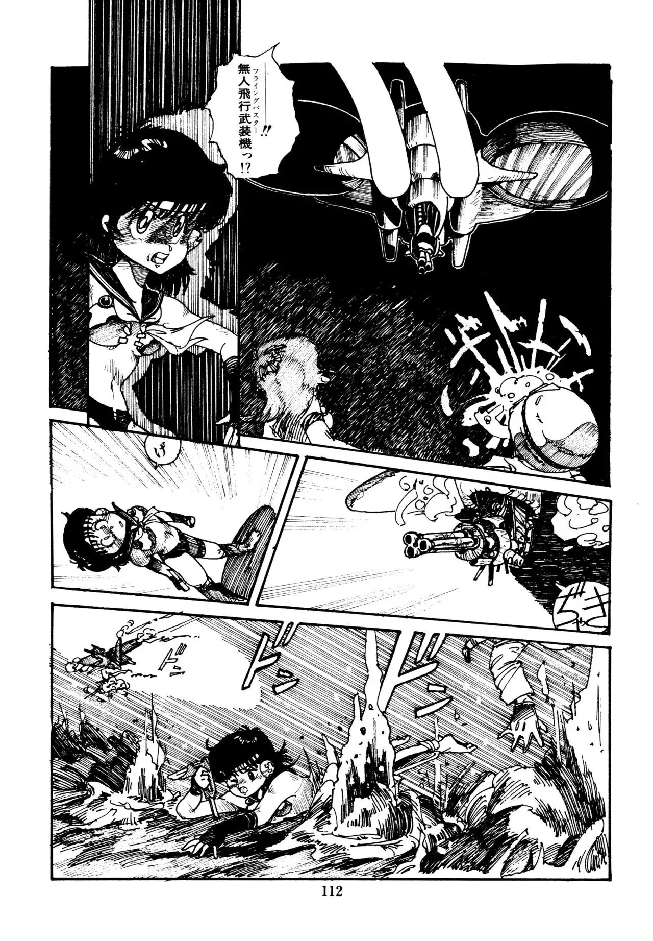 Mizutama Shoujo Market