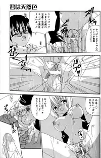 [Uchoten] Still in Love