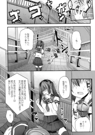 Mahou Shoujo Ryoujoku Quintet