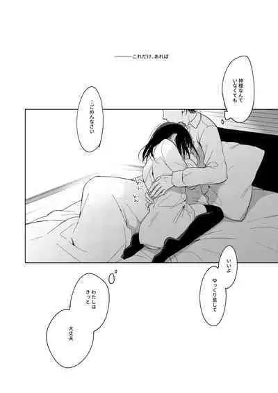 Watashi no Kamisama 2