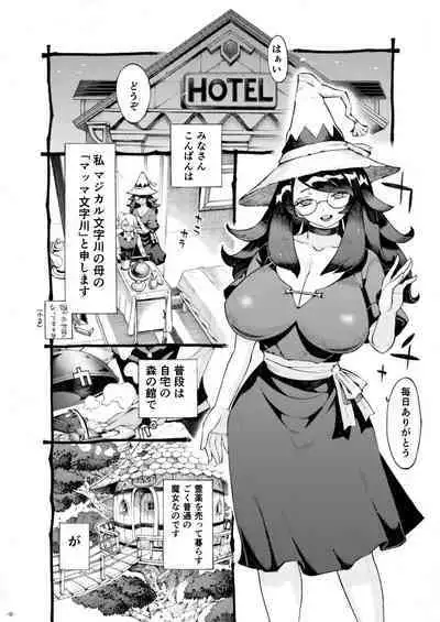 Majo wa Kekkyoku Sono Kyaku to 4