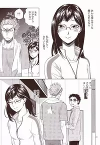 (RTS!!3) [K2COMPANY (kazu)] Sensei no Kareshi (Haikyuu!!)