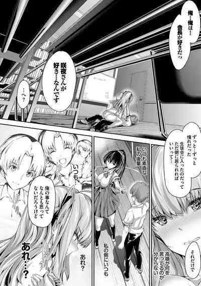 Shoujo Innocent - Girl's Innocent