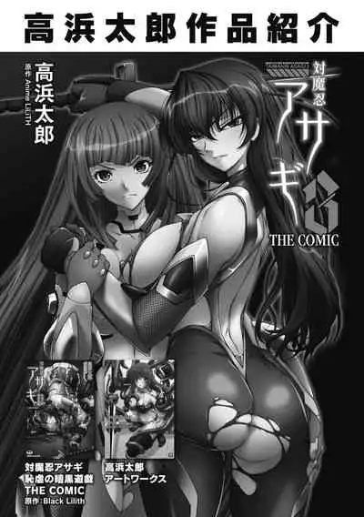 Hengen Souki Shine Mirage THE COMIC 1 | 变幻装姬闪耀幻影 官方漫画第一卷