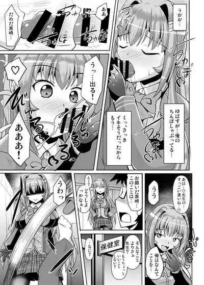 Futanari Kuro Tights no Succubus JK ni Oshiri Horaretai! Vol. 4