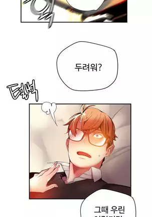 Lilith`s Cord Ch.0-43