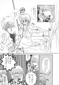 [Monogusa Wolf] Naisho no Telephone Date