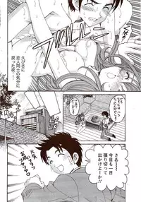 Monthly Vitaman 2009-11