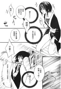 [Kishimoto Saisi] naruto ninja biography vol.06 (naruto) [chinese]