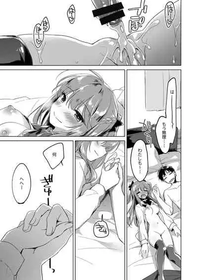 Maybe I Love You Soushuuhen