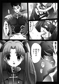 [Anthology] Fate Knight Vol. 6 (Fate/Stay Night)