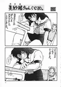 [PSYCODELICIOUS (Akiba Nagi)] Chou Sairoku PINKISH COLLECTION (Various) [Incomplete]