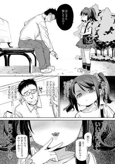 Tsugou ga Yokute Kawaii Mesu. - Convenient and cute girl