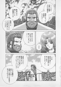 [Gun Ryuusei] Wakakusa Bishoujotai vol.4