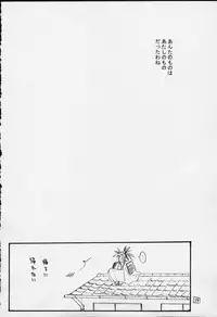 (C59) [Omiotsuke (Mutou Nanae)] FIRE SPRING (Shaman King)