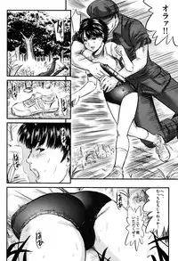 [Masaki Shinji] Dokuhime no Mitsu Reboot