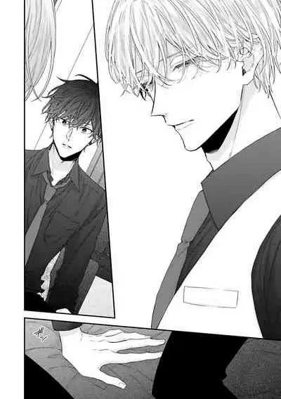 Shirayukihime ni Kuchizuke | 亲吻白雪姬 Ch. 1-7