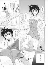 [Fudou Ran] Otogi no Haruka