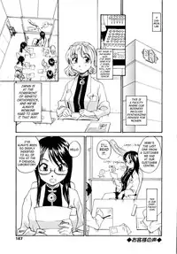 [RaTe] Oneechin [English]