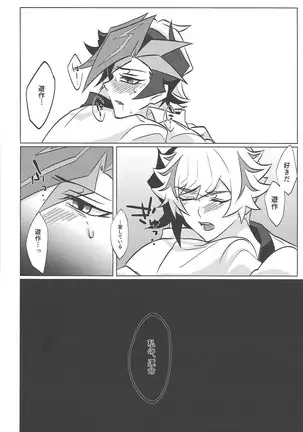 Kontorōru dekinai kanjō