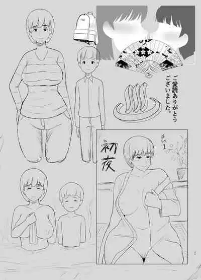 Mama to Hajimete no Yoru