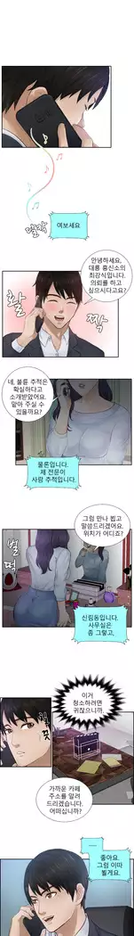 Innate Solver Ch.0-12