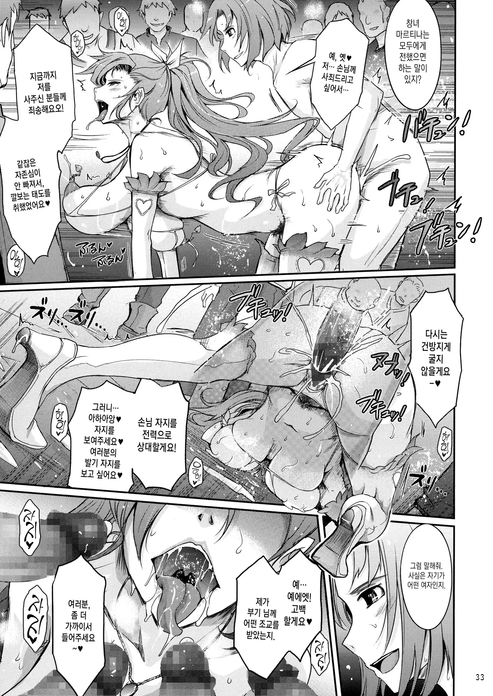 Kare ga Watashi o Katta Wake.