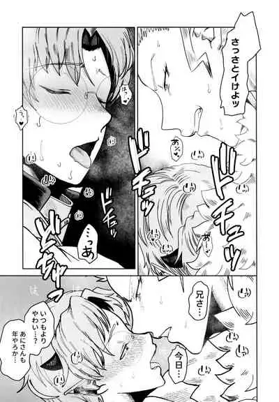 [Pink Zombie (Satou)] ASSORT (Mairimashita! Iruma-kun)