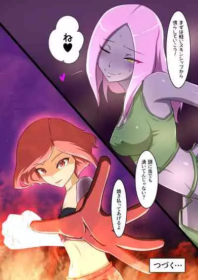 ウチの子がえっちな敵と戦って敗北する話