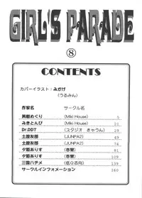[Anthology] Girl's Parade 2000 8 (Various)